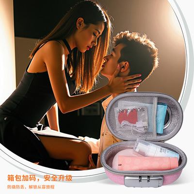 带密码锁的情趣玩具收纳盒成人情趣用品收纳包隐私保护密码收纳盒