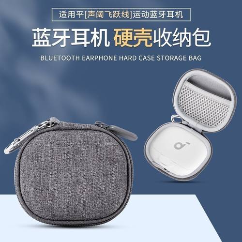 声飞跃线保护套AeroFit Pro蓝牙耳机收纳包飞跃线声阔保护壳