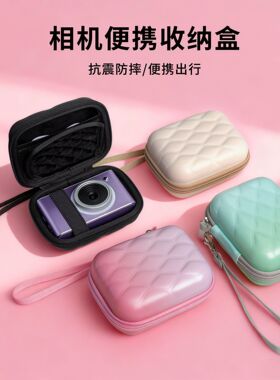 适用于佳能富士奥斯巴林尼康CCD相机收纳包硬壳缓震皮质防水款