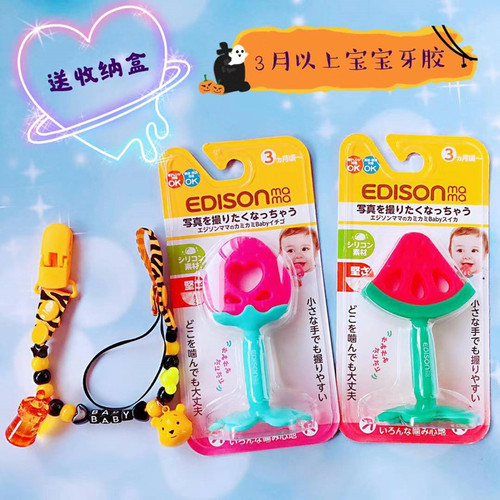 日本KJC水果造型咬咬宝宝牙胶