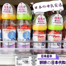日本本土三代贝亲玻璃奶瓶母乳实感宽口径防胀气新生儿玻璃奶瓶