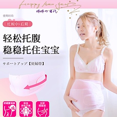 Бандаж 日本犬印孕妇怀孕期托护腰带孕妇拖收腹带薄款透气托腹带 hb8056l