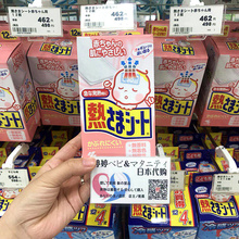 日本本土小林退热贴宝宝降温退烧贴1