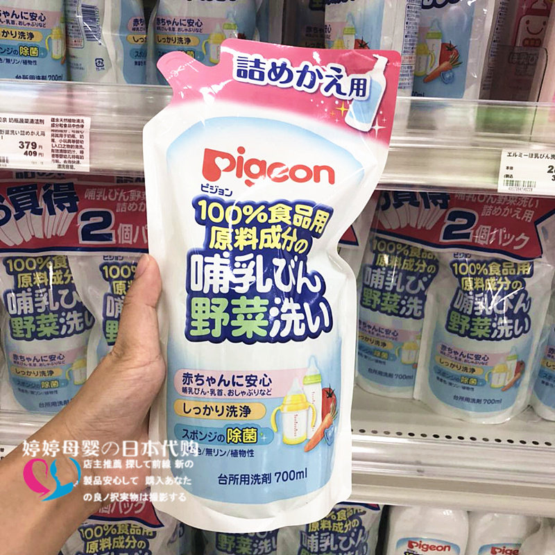 现货日本本土采购贝亲奶瓶蔬菜清洗液清洁剂700ml补充替换装清洗怎么看?