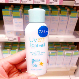 日本mama&kids孕妇防晒乳婴幼儿宝宝mamakids防晒霜SPF23 90ml