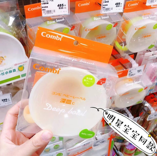 康贝碗辅食碗训练新生儿日本宝宝