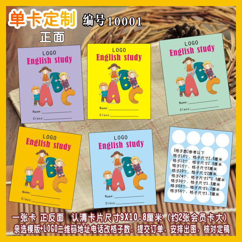 小学生儿童卡通 积分卡奖励卡集章卡课时卡 英文英语培训学校定制