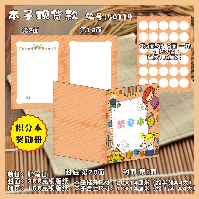奖励卡积分卡集章卡存折册子本子