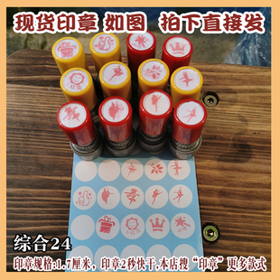 小学卡通儿童1.7厘米 舞蹈老师奖励印章表扬印章学生盖章学校现货