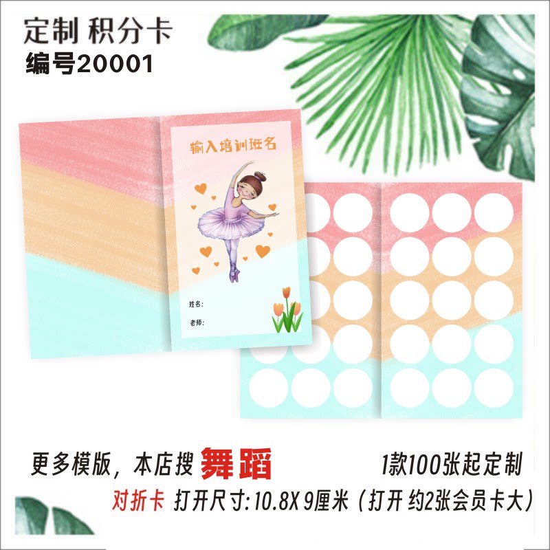 积分卡奖励卡课时卡集章卡对折卡