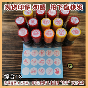 小学儿童卡通1.7厘米 加油优奖印章教师用印奖励印章培训学校现货