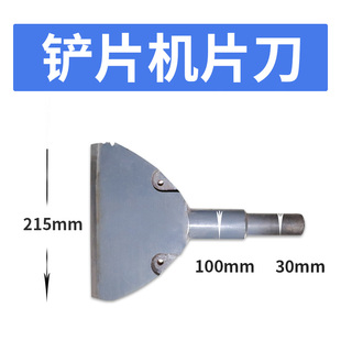 机配件电控气动除片机除去器刹车片铲片机蹄片机大铲刀 剔片新款