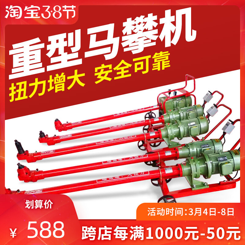 马攀机5千瓦大车底盘钢板U型螺丝螺母螺栓拆装机4kw3马盘机骑马机