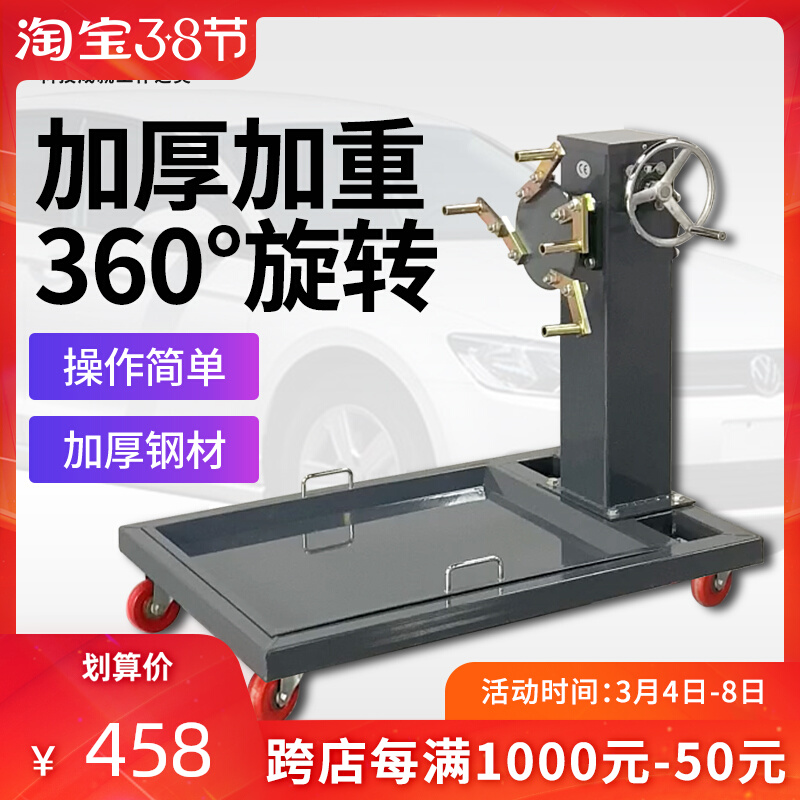 发动机翻转架引擎旋转支架重型1T引擎拆装维修教学工具反转台机器