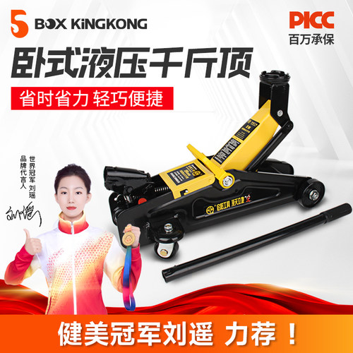 启阳卧式液压千斤顶3t手动油压