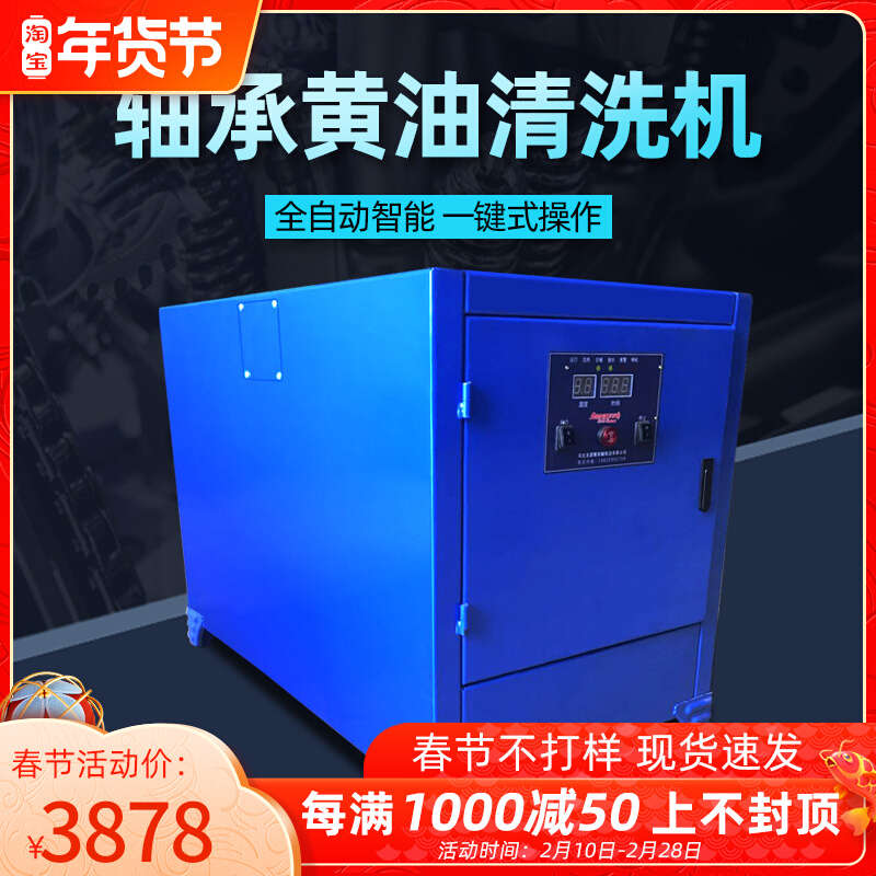 汽修专用全自动汽车轴承清洗机电动清洗设备轴承黄油机器保轮工具