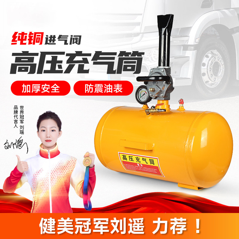 轮胎爆充器充气筒补胎爆充汽大车真空胎爆冲器罐炮爆汽车快速打气