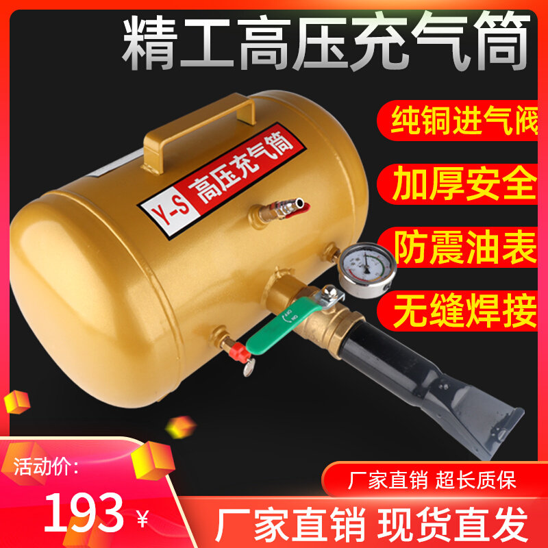 轮胎爆充器充气筒补胎爆充汽大车真空胎爆冲器罐炮爆汽车快速打气