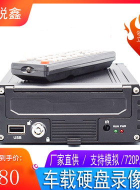 车载硬盘录像机高清4路4G远程监控MDVR货车8路监控主机1080P包邮