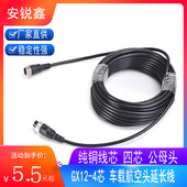 航空头延长线车载监控4芯线公母头视频连接弹簧线摄像头转接线M12