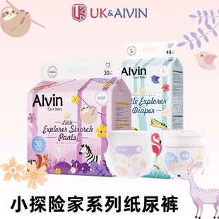 alvin艾薇儿小探险家拉拉裤 透气 轻柔超薄婴儿尿不湿宝宝纸尿裤