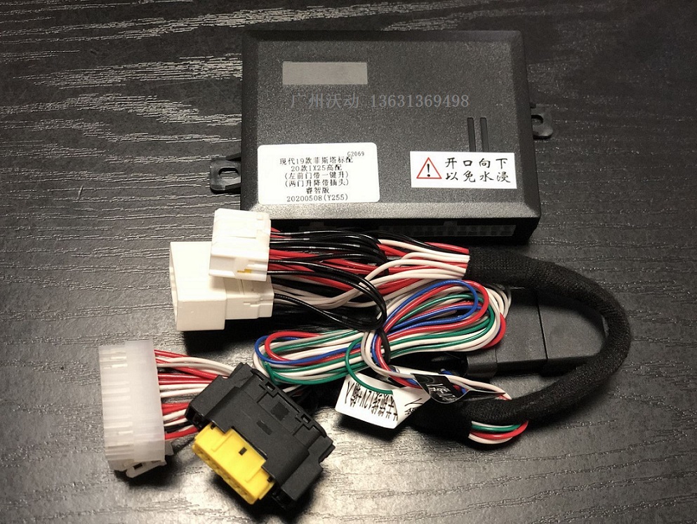 适现代菲斯塔自动关窗器车窗玻璃升降器专用升窗器LAFESTA锁窗器