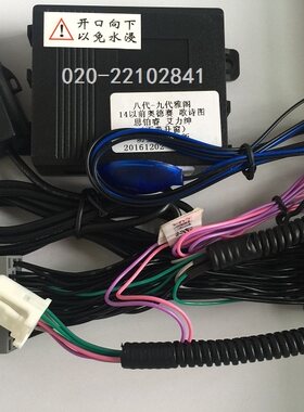 本田哥诗图专用防盗器奥德赛升窗器雅阁8代关窗器9代落锁器思铂睿