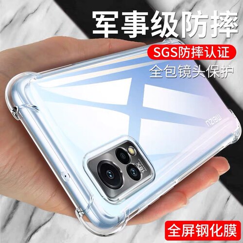 适用格力大松G7 5G手机壳 G0615D全包四角防摔透明TOSOT G7保护套