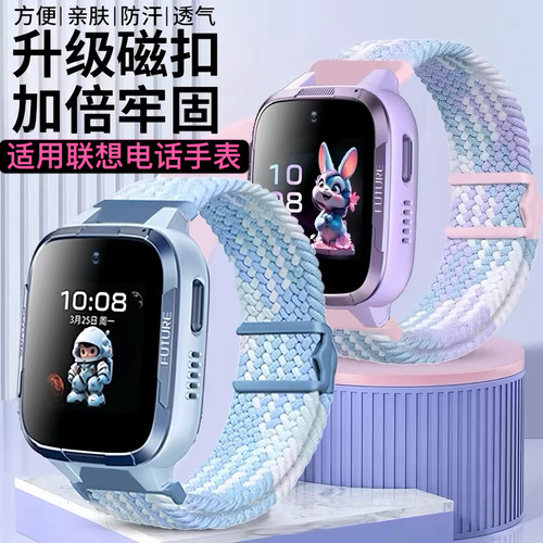 适用联想来酷lecoo D8/D2/D3/A1/A11/A8/A9儿童电话手表编织表带