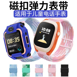 适用荣耀亲选WhizKid儿童手表2Pro编织表带LFY-WB00磁吸腕带表链