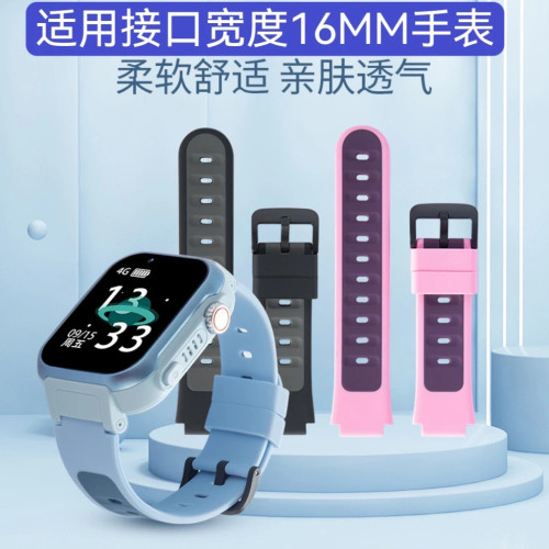 适用Philips飞利浦W2218A儿童电话手表硅胶表带飞利浦Z6腕带表链