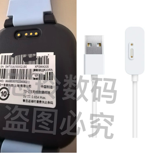 适用小米小寻儿童电话手表T6pro充电线小寻XPSWA005充电器数据线