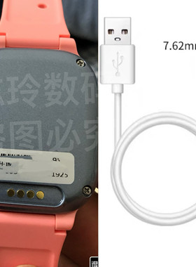 适用PALMHANG掌航H03儿童智能电话手表充电器线好记星H03数据线