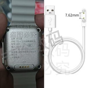 适用好记星A97儿童电话手表充电线好记星A90磁吸充电器A67数据线