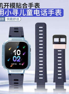 适用读书郎X1儿童电话手表RBW23118表带X1硅胶腕带15mm通用表链