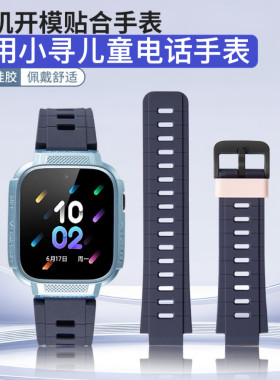 适用山东卡尔Kw7儿童电话手表硅胶表带卡尔KXS50式学生证腕带表链