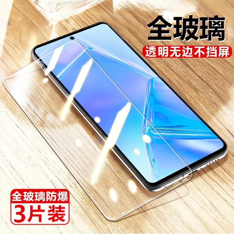 适用小米红米Note 10T手机钢化膜Redmi Note 10T5G全屏蓝光玻璃膜