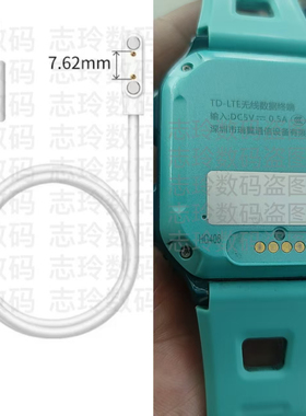 适用瑞翼儿童电话手表磁吸充电线RichEast瑞翼R19充电器数据线
