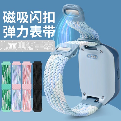适用Skyworth创维SKY-T1/T5/Z5 pro/T6MaxT8儿童电话手表编织表带