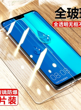 适用华为JKM-ALOOB钢化膜JKMAL00A防摔JKM一ALOO蓝光摸畅享9PLUS全屏覆盖jkm-al00刚化玻璃JKM-TLOO手机贴膜