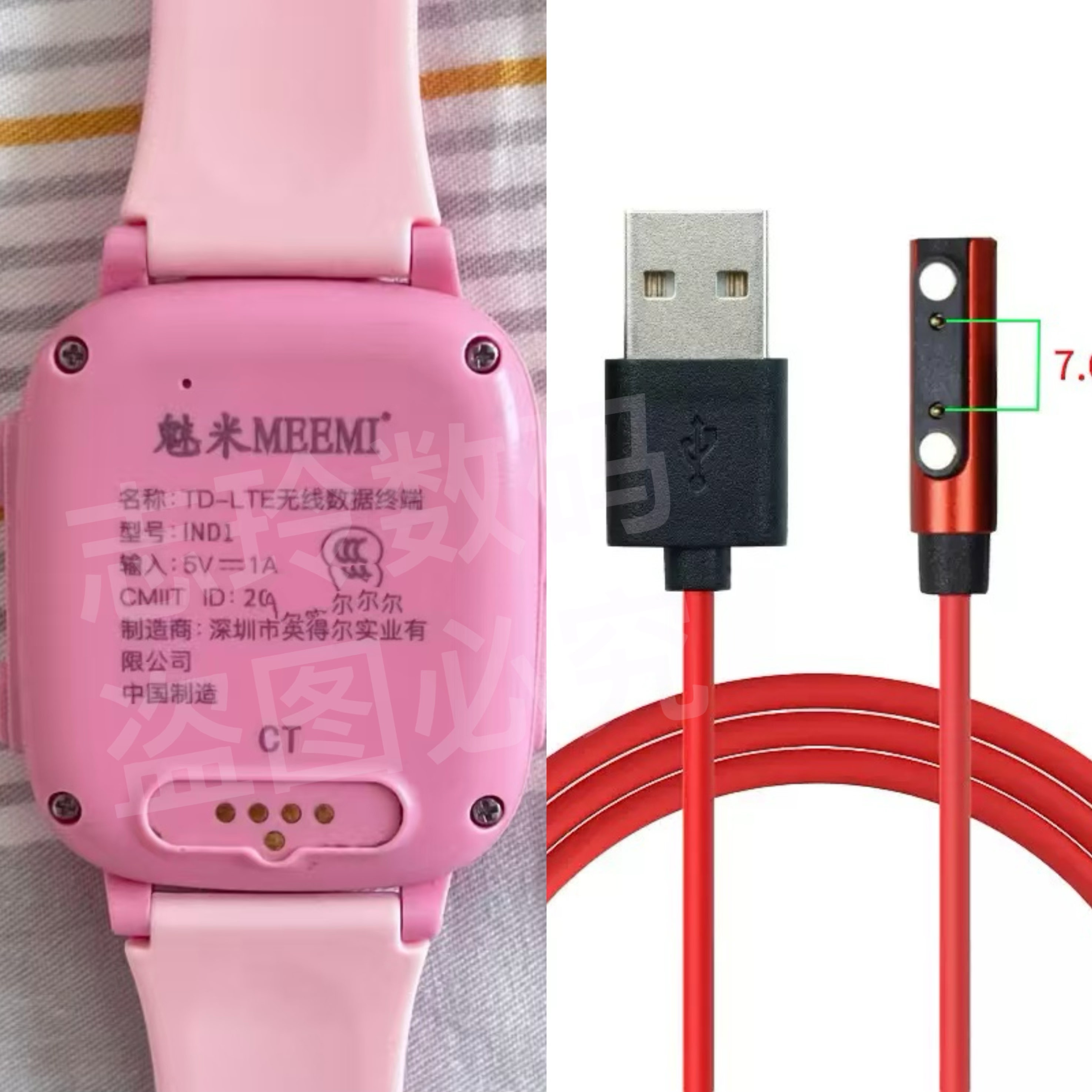 适用魅米MEEMI IND1儿童电话手表磁吸原装充电器线IND1/A67数据线