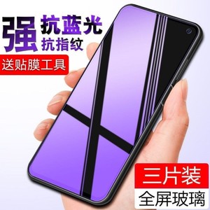 适用三星Galaxy F52 5G手机钢化膜三星f525g防摔玻璃三星SM-E5260全屏覆盖抗蓝光玻璃三星5260手机专用贴膜