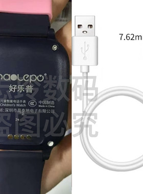 适用好乐普C5/8守护佳M69C5魅米K56A31A儿童电话手表充电器数据线