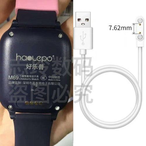 适用魅米MEEMI IND9R IND3 A67儿童电话手表充电器线USB数据线