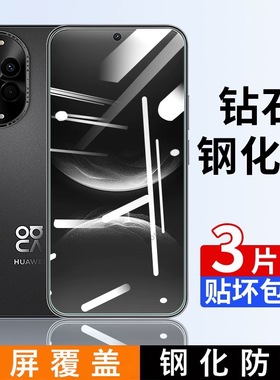 适用华为nova14活力版手机钢化膜华为TYR-AL00全屏覆盖保护膜tyraloo蓝光护眼tyr一aloo防摔玻璃手机贴膜