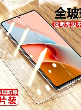 小米POCO M3 PRO手机钢化膜pocom3pro全屏防摔蓝光玻璃手机贴膜