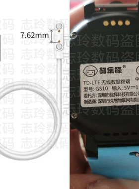 适用酷乐檬儿童电话手表磁吸充电线酷乐檬智能手表充电器数据线