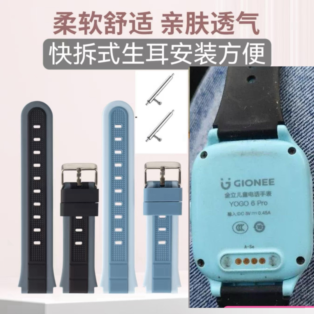 适用gionee金立YOGO6pro儿童电话手表硅胶表带yogo 6pro腕带表链