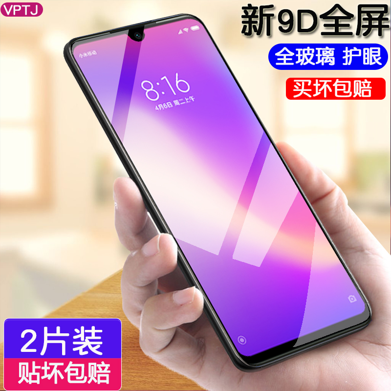 适用vivo Y11 2019手机贴膜vivoV1930A全屏覆盖vivo 1906钢化膜防爆Y3标准版抗蓝光vivov1901a防摔玻璃钢化膜 3C数码配件 手机贴膜 原图主图