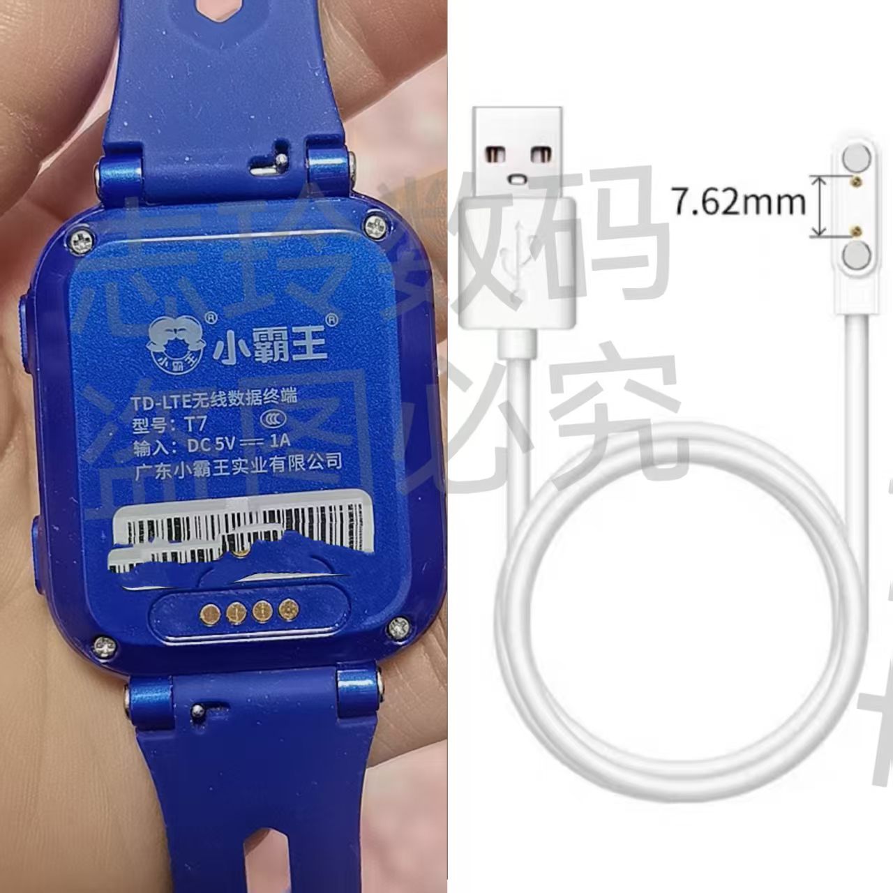 适用小霸王T7儿童电话手表磁吸充电器线清华同方T6/T5/T9数据线
